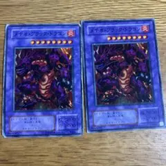メテオブラックドラゴン