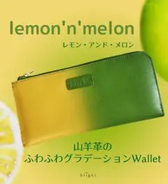 本革　金運×健康開運グラデーション財布　黄＆緑　L字ファスナー　ミニマリスト
