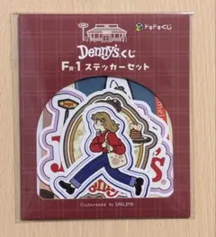 【匿名配送】Denny’sくじ　デニーズ　ステッカーセット