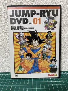 2025年最新】ジャンプ流 鳥山明の人気アイテム - メルカリ