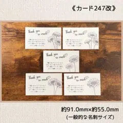 《カード247改》サンキューカード 40枚