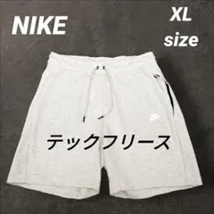 新品　ナイキ　テックフリース　ショートパンツ　XLサイズ　ショーパン　テック