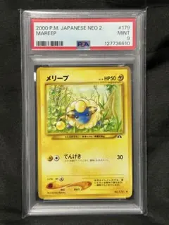 PSA9】 メリープ 旧裏 イントロパック - メルカリ