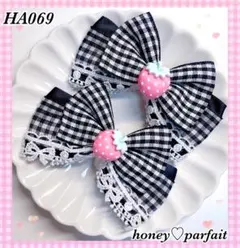 ♥HA069♥ヘアクリップ 地雷系 量産型 ロリータ ♡黒 ブラックギンガム♡