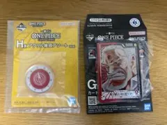 ワンピース一番くじ　G賞とH賞の2点セット