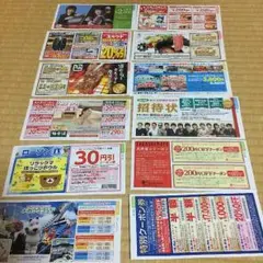 クーポン券