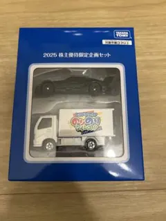 タカラトミー 2025年 株式優待限定企画セット 非売品