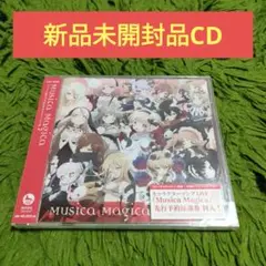 新品未開封品CD「魔法少女育成計画」 Musica Magica