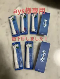 Oral-B 替えブラシ 6本セット