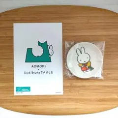 ミッフィー 青森×Dick Bruna TABLE☆豆小皿・ポストカード - メルカリ