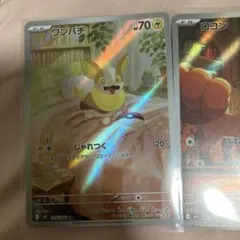 ポケモンカード 3枚セット ワンパチ ロコン メグロar