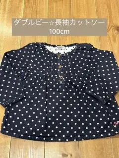 ダブルビー⭐︎ドット柄カットソー 100cm