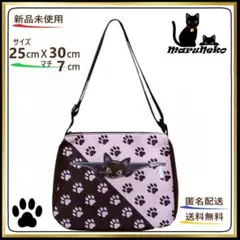 ○黒猫【ショルダーバッグ】☆足跡☆ピンク☆上部ファスナー式☆匿名配送☆ねこ☆猫