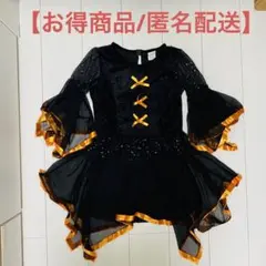 【お得商品】ハロウィン コスチューム 140 魔女 ブラック オレンジ 仮装