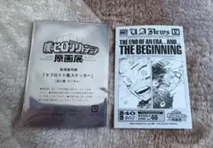 僕のヒーローアカデミア 原画展 来場者特典 緑谷出久 爆豪勝己 デク