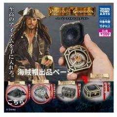 2025年最新】パイレーツオブカリビアン キーホルダーの人気アイテム