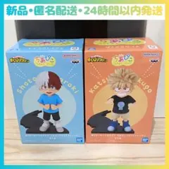 箱無し 僕のヒーローアカデミア ちあぴこ ばくごう とどろき 2個セット