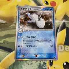 空*y様 ポケモンカード トゲチック δ-デルタ種 017/068 さいはての攻