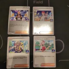 ポケモンカードプロセットカキツバタ、アカマツ、ペパー、ポケモンセンターのお姉さん