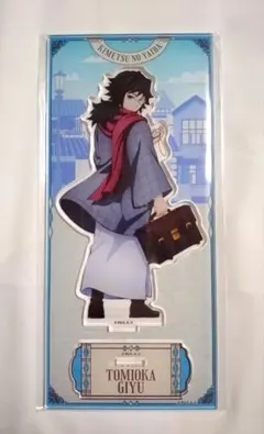 2025年最新】鬼滅の刃 アクリルスタンド 冨岡義勇の人気アイテム