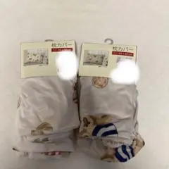 クマさんの枕カバー