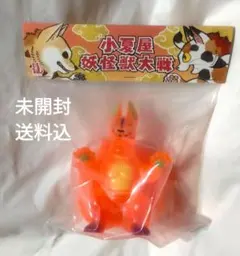 サキロス ハロウィン クリアオレンジ パンプキン ソフビ フィギュア