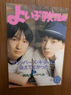 新品 貴重 7インチレコード 小沢健二 春にして君を想う フリッパーズ・ギター 新品 貴重 7インチレコード 小沢健二 春にして君を想う フリッパーズ