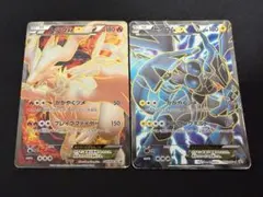 ポケモンカード ゼクロム レシラム 伝説キラコレクション 2枚セット