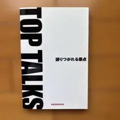 2026年最新】top talksの人気アイテム - メルカリ