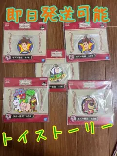ディズニー トイストーリー キーホルダー バラ売り可