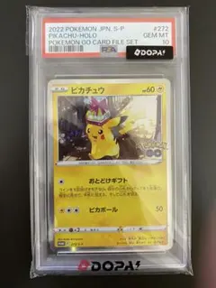 2026年最新】ピカチュウ プロモ ポケモンgo psa10の人気アイテム