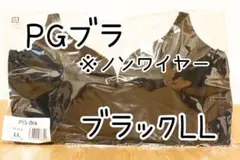 PGブラ ノンワイヤー 黒 ブラック LL サイズ1枚