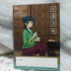 薬屋のひとりごと　お薬手帳　100冊セット 2025年最新】薬屋のひとりごと おくすり手帳の人気アイテム