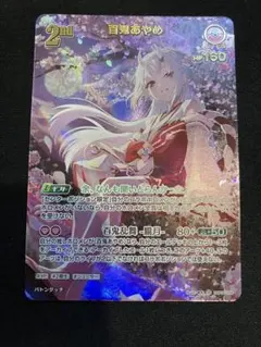 2026年最新】百鬼あやめ ホロカ urの人気アイテム - メルカリ