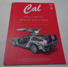 キャルCal 2020 33 ハリウッド映画　車特集　デロリアン