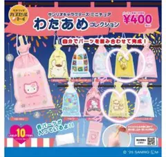 サンリオ わたあめコレクション 10種類