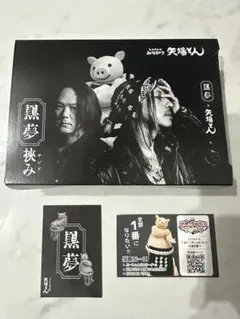 2026年最新】黒夢 ステッカーの人気アイテム - メルカリ