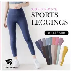 モカグレー レギンス S ヨガ ピラティス ジムのサムネイル