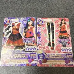 アイカツカード スペシャルコラボローズパッション2枚セット 橋本環奈 バラ売り可