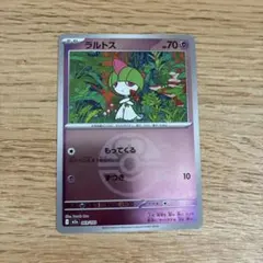 ポケモンカード ラルトス 069/193