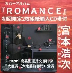 エレファントカシマシ　美品　入手困難シングルCD24枚セット、おまけ付　宮本浩次 Amazon.co.jp: 入手困難エレファントカシマシ暑中見舞-憂鬱な