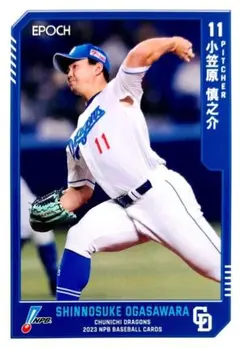 中日ドラゴンズ 小笠原慎之介 直筆サイン プロ野球カード - メルカリ