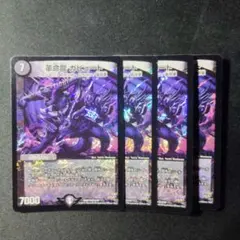 2025年最新】革命龍 ガビュートの人気アイテム - メルカリ