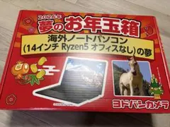 2026年最新】ヨドバシ 福袋 パソコンの人気アイテム - メルカリ