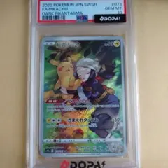 PSA9 ピカチュウ CHR ダークファンタズマ ポケモンカード - メルカリ