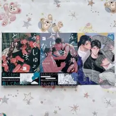 ふくしゅうがとけない 上下セット