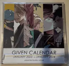 【10日まで出品】 GIVEN CALENDAR 2023-2024 キヅナツキ