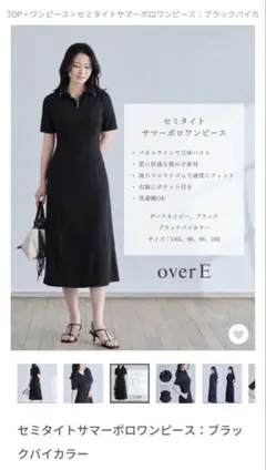 公式完売品】overE サマーポロワンピース：ダークネイビー 90 - メルカリ