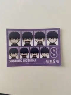 怪獣8号　 I.G STORE　シティーポップ　保科宗四郎　証明写真