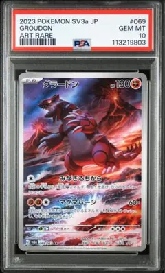 ポケカ　グラードン　AR PSA10 4連番　4枚 ポケモンカード ポケカ グラードン AR 4枚 - メルカリ